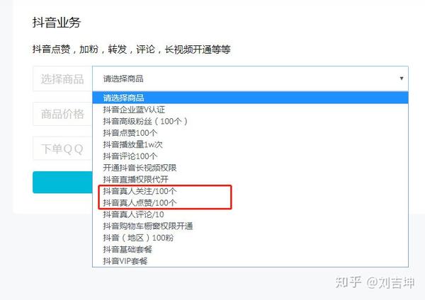 抖音号购买