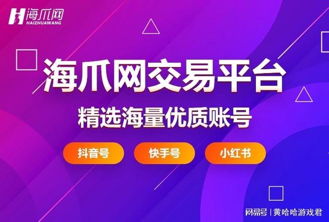 抖音正规出售网