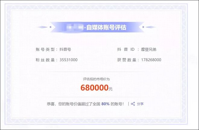 抖音粉丝号出售